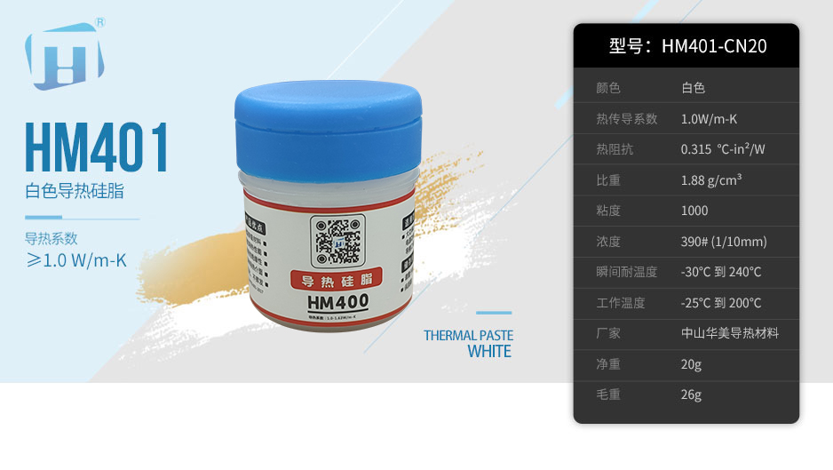 HM401-CN20_01.jpg