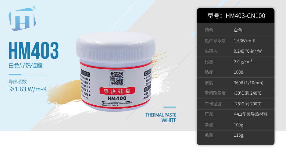 HM403-CN100_01.jpg