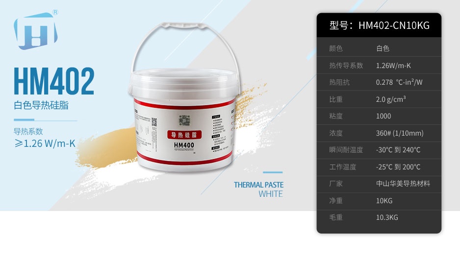 HM402-CN10KG_01.jpg