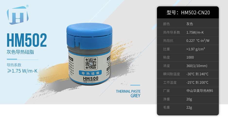 HM502-CN20_01.jpg