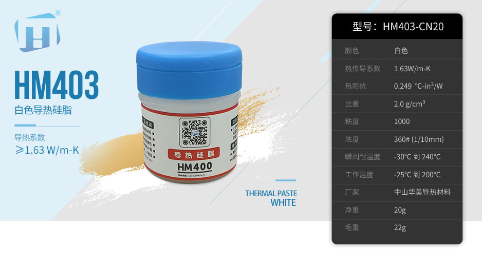 HM403-CN20_01.jpg