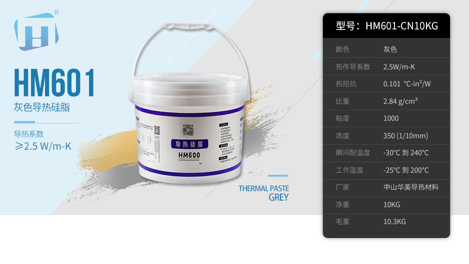 HM601-CN10KG_02.jpg